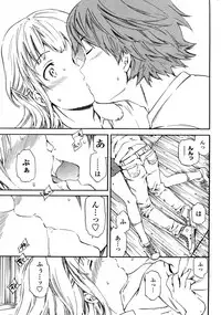 [Cuvie] Aromaniac (COMIC Penguin Celeb 2011-10)