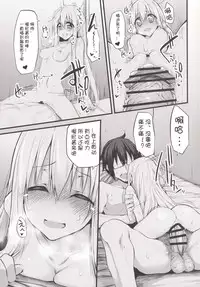 [Marked-two (Suga Hideo)] Marked-girls Vol.7 (Himouto! Umaru-chan) [Chinese] [漫之大陸汉化组] [Digital]