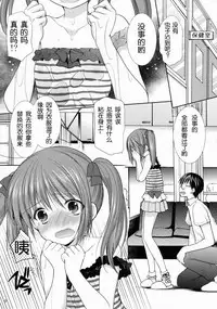 (C86) [Singleton (Azuma Yuki)] Natsuyasumi no Jiyuu Kenkyuu - Yousei no Yuuwaku 2 [Chinese] [脸肿汉化组]