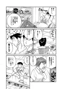 [Hotta kei] OL Ways 2