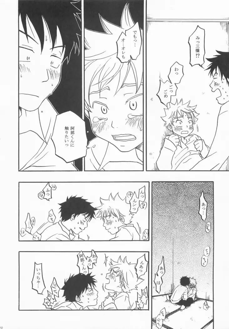 Battery Kouji