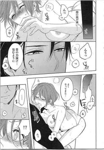 [Toyama Tonari] Nurenure Marriage Do S na Shachou to Paripi na Moto Kare, Yaru no ha Docchi!?