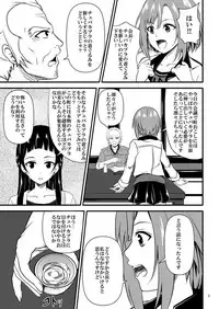 [Orenjiru (Orenchin)] Sakuran Quest -Yoshino to Chupacabra- (Sakura Quest) [Digital]