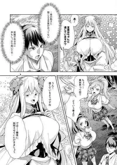 Youkoso Isekai e, de wa Shinde Kudasai Volume 1