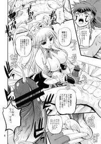 (C78) [PX-Real (Kumoi Takashi)] Royal DoS Breaker (Super Robot Wars OG Saga: Endless Frontier)