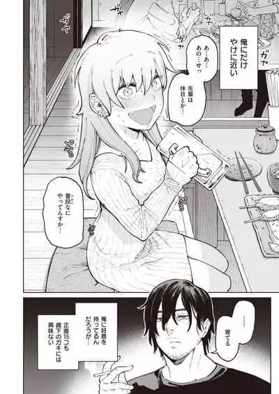 COMIC Kairakuten BEAST 2022-03