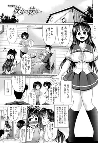 [Warashibe] Otome Gokoro [Decensored]