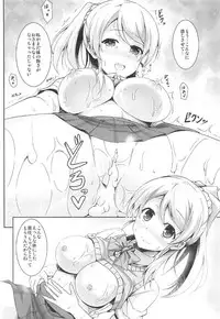 (C92) [RED CROWN (Ishigami Kazui)] ERO LIVE COLLECTION (Love Live!)