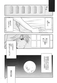 [Yamano Kitsune] Inyoku No Hakui