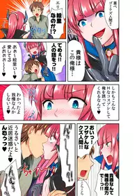 [Neutral Boy] Namaiki Datta Shota Maou wa Ima dewa Ore no Kawaii Hentai Bitch