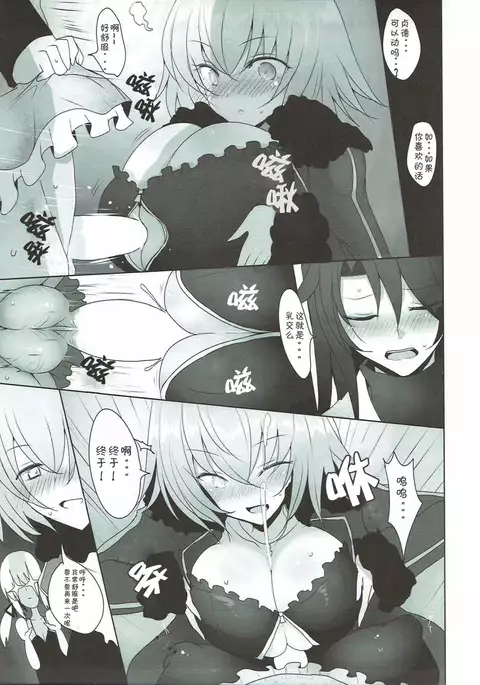 Josou Shita Fujimaru-kun ga Shinjuku Alter Combi ni Maryoku Kyoukyuu Saserareru Hon