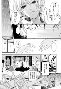 [Narcisse Noir] Goshujin-sama Choukyou Keikaku