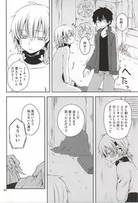[Shioyaki (Ayu)] overheat (Kagerou Project)
