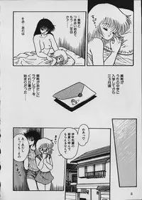 [Shin Tsuguru] Moo Yurushite | Forgive Yet!