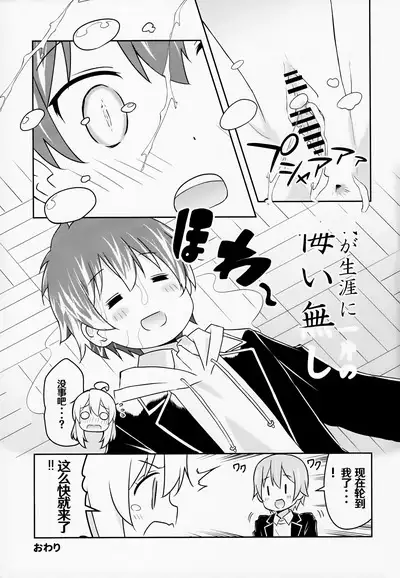 Oyama ga Oshikko misete kurerutte