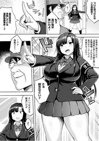 [Ichinomiya Yuu] Hatsujou Switch ~ Otosareta Shoujo-tachi ~ [Digital]