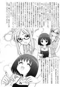 [Anthology] Futanarikko Love 7