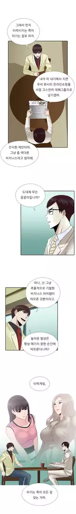 Dark Game Ch.0-16