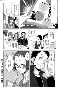 COMIC Hanaman 2014-10