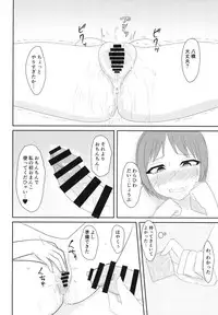 [Enumgata (Zack)] Ikimakuri Yatsuhashi-chan (Touhou Project) [Digital]