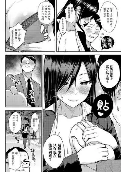 [Fetishism Pocket (Various)] Sake to Namida to Otoko to Onna [Chinese] [好果汁汉化组] [Digital] [Incomplete]