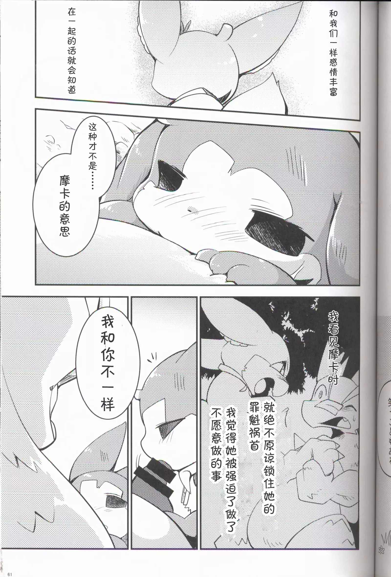 Kudamonogo ~Sankuchime~