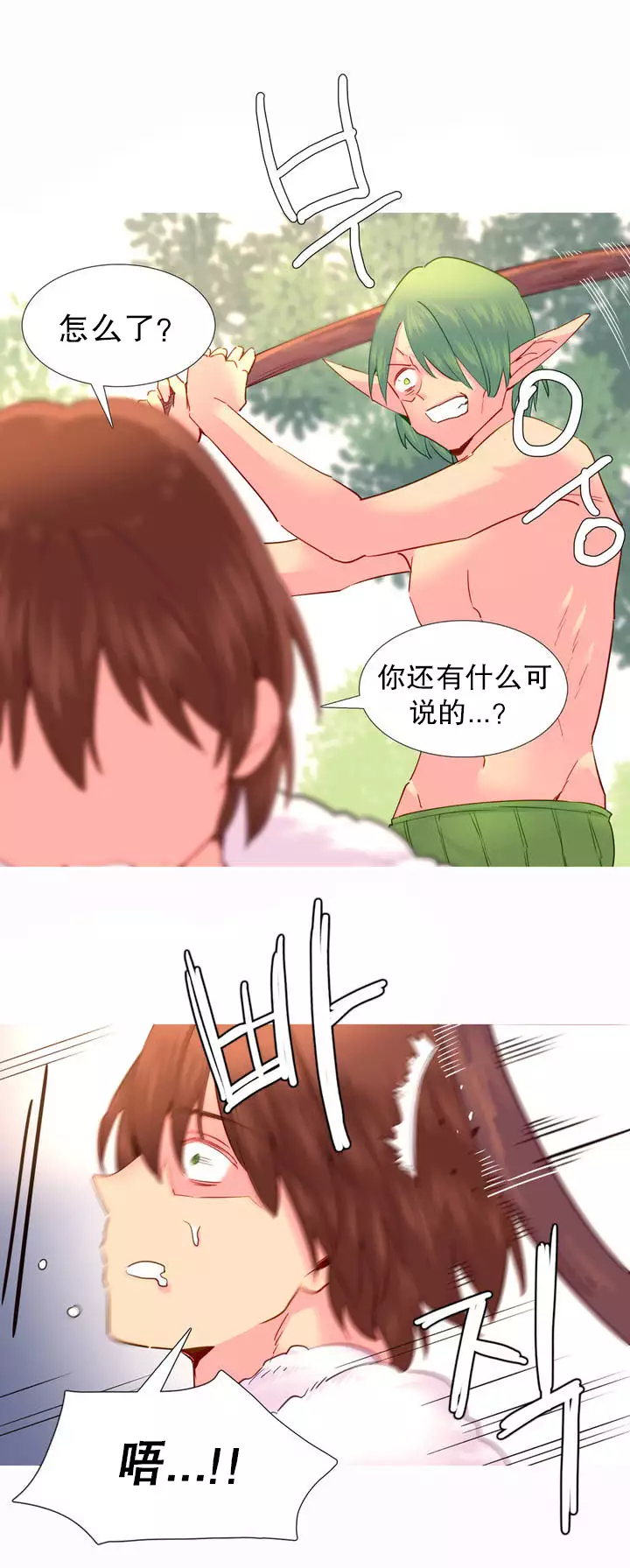 A World that I Rule | 我统治的世界 Ch.1-25