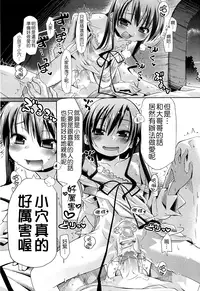 [Kakkuu] Shuu Shuku Shu! [Chinese] [Badluck1205]