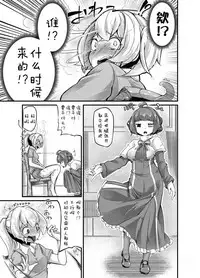 [Taira Mune Suki Iinkai (Okunoha)] Anata no Machi no Shokushuyasan 3 [Chinese] [脸肿汉化组] [Digital]