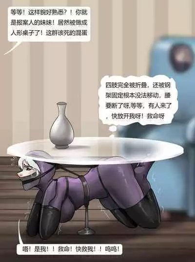 Human Furniture