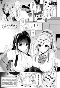 [Neet] Himitsudere - Secret Love