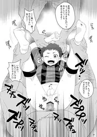 (Shota Scratch 17) [Sushipuri (Kanbe Chuji)] Oota Shou Yuukai Jiken (Ginga e Kickoff!!)