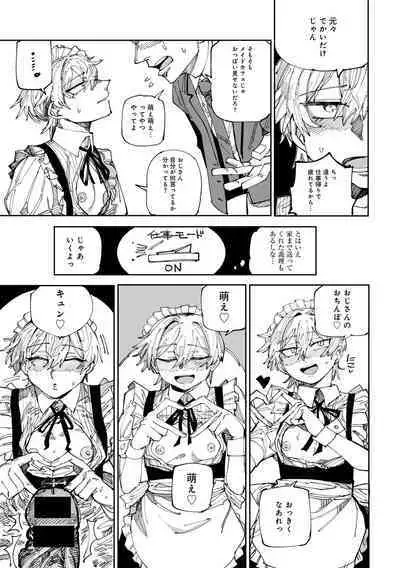 COMIC Gucho Vol. 19