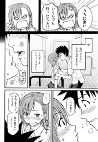 (C75) [Homunculus] Toaru H no Railgun (Toaru Kagaku no Railgun)
