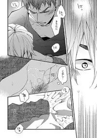 [Kuroki Enuko] Mind Invader