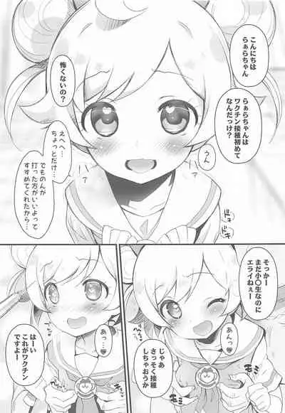 Wakuwaku Chinchin