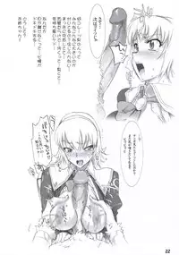 (SC30) [DIGITAL ACCEL WORKS (INAZUMA.)] FIREBIRD (SOULCALIBUR)