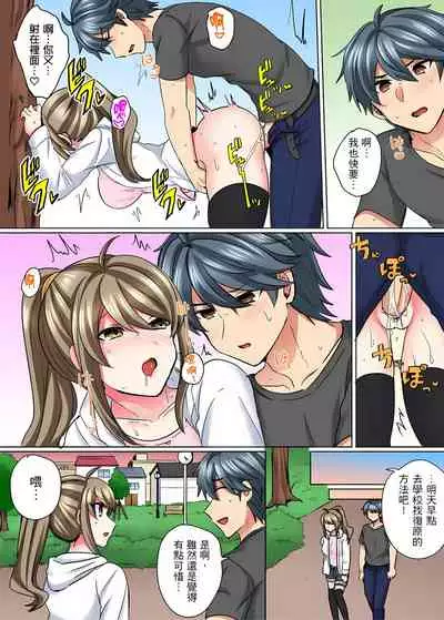 性轉換純情不良少年！莫名其妙被欺負到濕得一塌糊塗☆ 6話