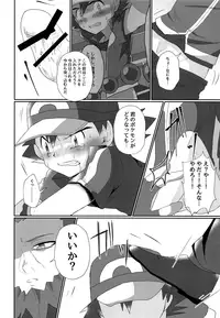 (Challe! 11) [Peko Renmei (Aquajet Kosuke)] Shougeki Satoshi tai Furadari Kuzure Yuku Ishi!! (Pokémon XY)