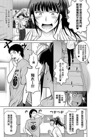 [DISTANCE] Joshi Luck! ~2 Years Later~ 3 | 女子棍球社! ～2 Years Later～3 [Chinese] [Digital]