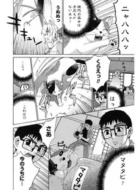 [Yaya Hinata] Tonari no Miko-san wa Minna Warau - The next shrine maidens smile in everyone. [Digital]