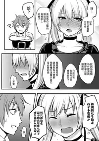 [Yatuzaki] Josou Demo Aishite (Gekkan Web Otoko no Ko-llection! S Vol. 15) [Chinese] [瑞树汉化组] [Digital]