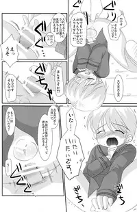 (C78) [Kuchi Dake Banchou (Tanakana)] KBN Copybon Tsumeawase