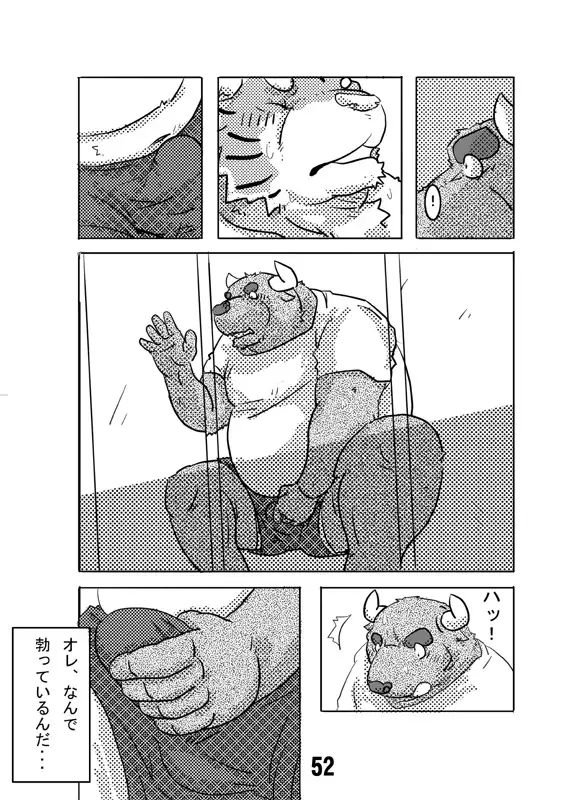 Seifuku O Nugasa Nai De | Don't Take Off My Uniform