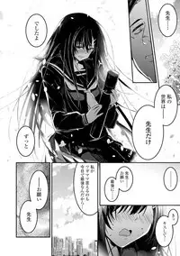 Kiss Shite, Sensei. - Kiss me, Teacher