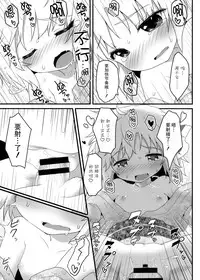 (C86) [Gainamon (Natsu no Koucha)] Hi Nichijou Seikatsu -Tanabatahen- (Touhou Project) [Chinese] [无毒汉化组]