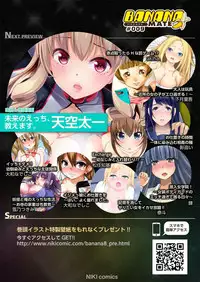 BANANAMATE Vol. 8