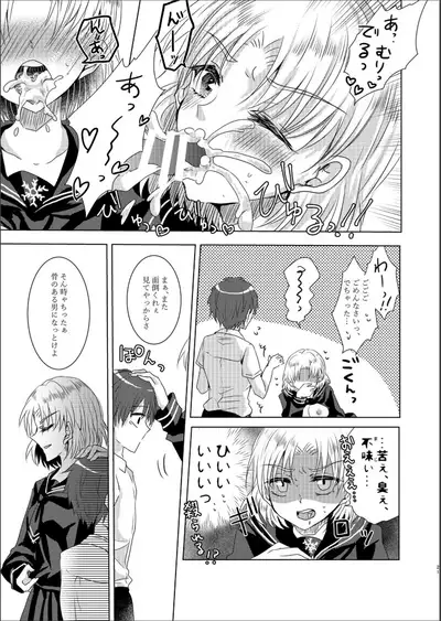 Layer Mama ni Amayaka Saretai