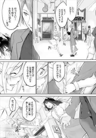 [Kyougoku Touya] Orokamono wa Nekomimi Dorei ni Izon suru ~Hajimete no Choukyou Seikatsu~ 01-22