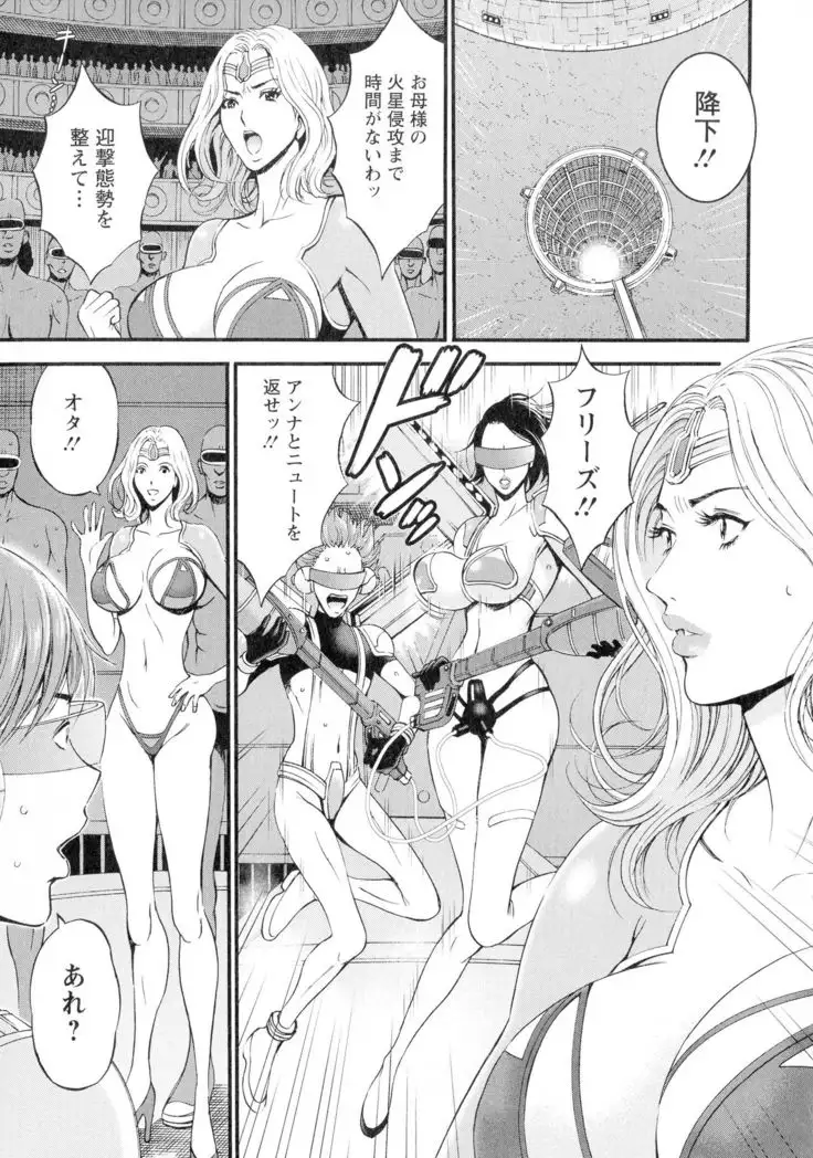 Seireki 2200-nen no Ota 3 Zetchou Time-Slip Girl